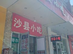-沈阳站