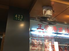 -永祥烧腊餐厅(虹口店)