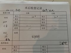 -黑马眼科·近视手术
