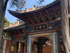 -巍山古城