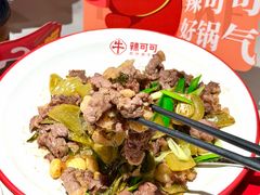 -辣可可·现炒黄牛肉(皇庭广场店)