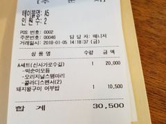 账单-Cafe de Paris(林荫路店)