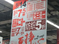 -欧尚(扬州商城江阳中路店)