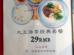 -大王油茶(磁器口店)