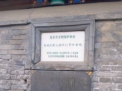 -南锣鼓巷帽儿胡同-冯国璋旧宅