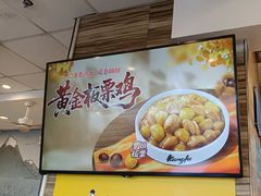 -真功夫(中医院店)
