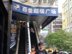 -百佳永辉(名盛广场店)