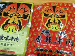-重庆特产超市(渝北总店)