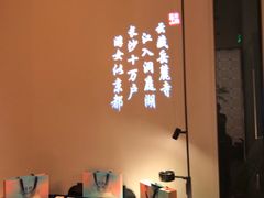 -湘上湘(米其林餐厅-正大中心总店)