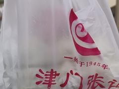 -津门张记包子铺(三马路店)