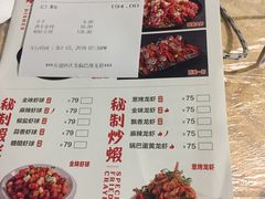 菜单-巴厘龙虾·榜首油焖大虾(旗舰店·万松园)