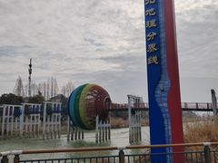 -南北地理分界线标志园