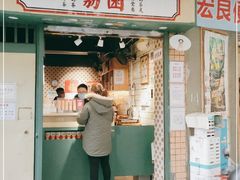 门面-荔園 LaiYuen