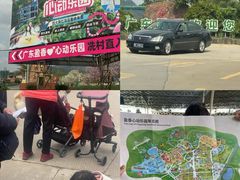 -盈香心动乐园