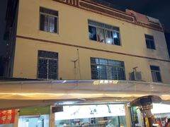 -小煵记·打边炉(西丽文光店)