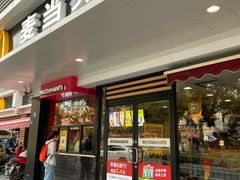 门面-麦当劳(南京宁海路店)