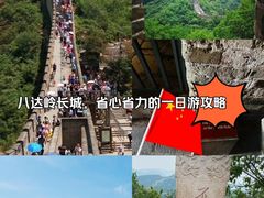 -八达岭长城