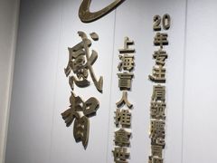-感智盲人按摩·艾灸·肩颈SPA(岗厦店)