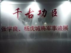 -白公馆