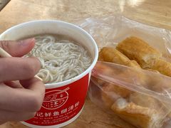 -汪记鲜鱼糊汤粉(沈阳路总店)
