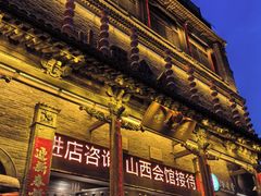 -山西会馆·晋菜·晋商宴·学堂记忆(许坦西街店)