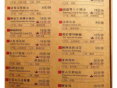 菜单-云海肴云南菜·蒸汽石锅鱼(新奥店)