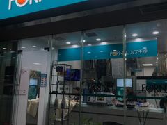 -福奈特洗衣洗鞋(温榆广场店)