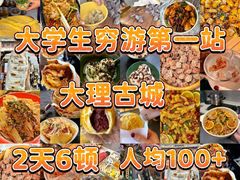 -大理古城