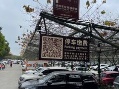 -长鹿旅游休博园