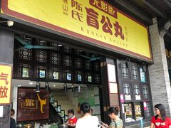 门面-无影脚佛山陈氏盲公丸始创店(飞鸿街店)