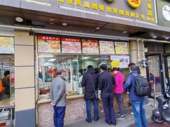 -凤凰园清真馆(科巷店)