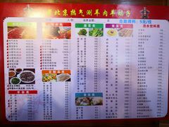 菜单-老北京热气涮羊肉·小龙虾·烤鱼(呼玛路店)