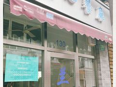 门面-蘭心餐厅(进贤路店)