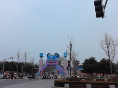 -洛阳市隋唐城遗址植物园