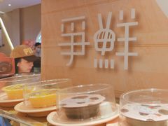 -争鲜回转寿司(东方银座店)