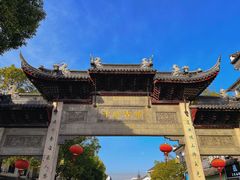 -千灯古镇