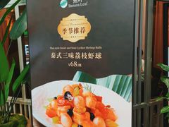 -蕉叶·广州明星泰国菜(黑金冠保利广场店)