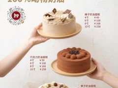 -炉边皮皮·烘焙甜品工厂店