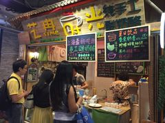 艺冉时光手工酸奶酪-艺冉时光(田子坊店)