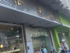 -裕满园(天宁广场店)