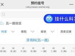 -长沙市口腔医院(五一路院区)