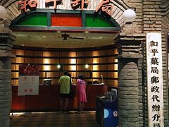 门面-和平菓局(王府井店)