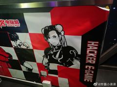 -核客电玩城(东门店)