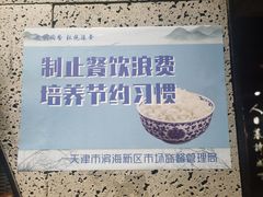 -呷哺呷哺 黄金牧场 (大港油田幸福广场店)
