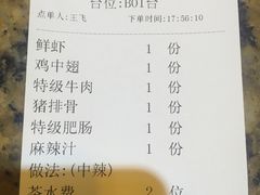 账单-黄记煌三汁焖锅(招商花园店)