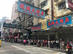 -龙城大药房