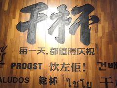 -木屋烧烤(创意园店)