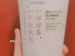 -奈雪的茶(优特汇店)