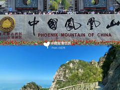 -丹东凤凰山景区