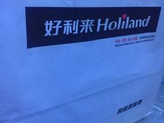 -好利来(西罗园店)